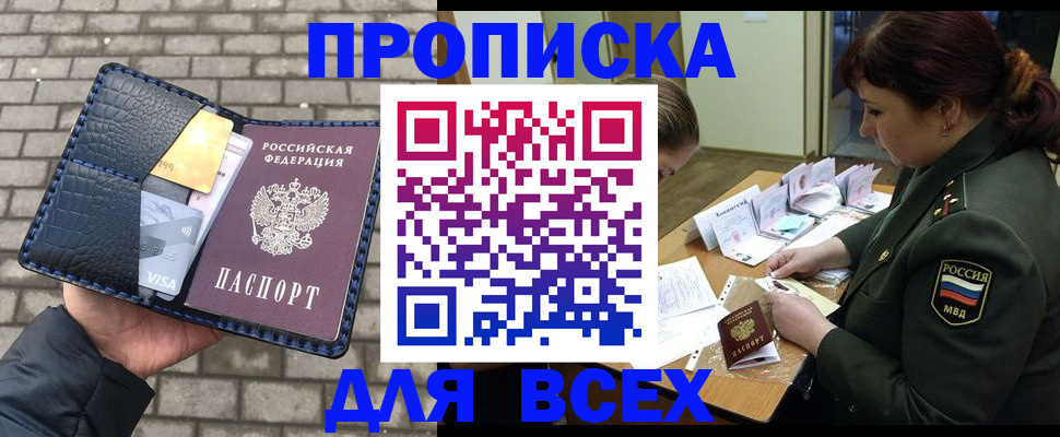 временная регистрация недорого в Кимовске