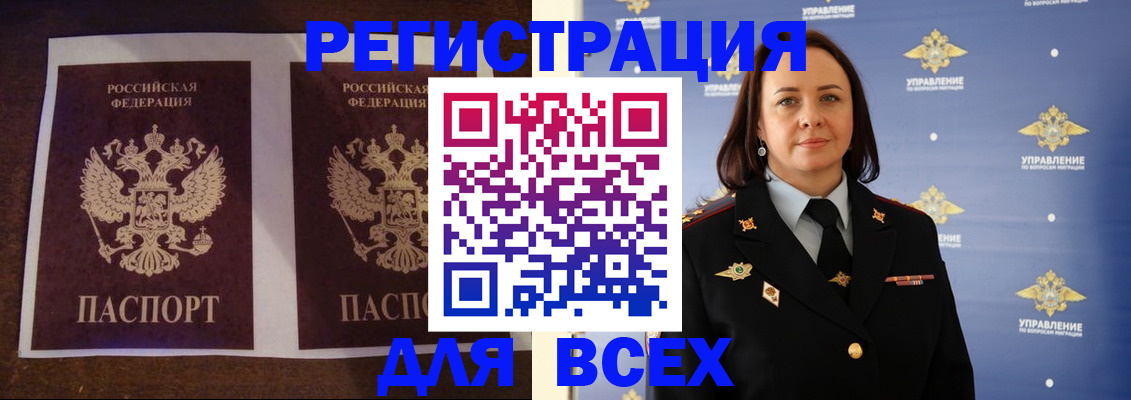 временная регистрация в Кимовске
