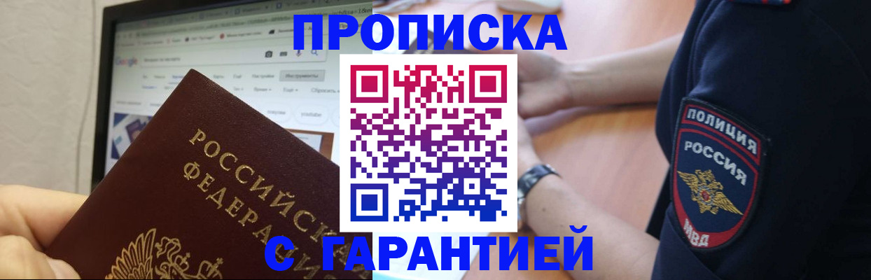 временная регистрация для школы в Кимовске