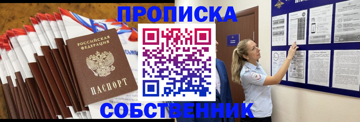 временная регистрация гарантия в Кимовске