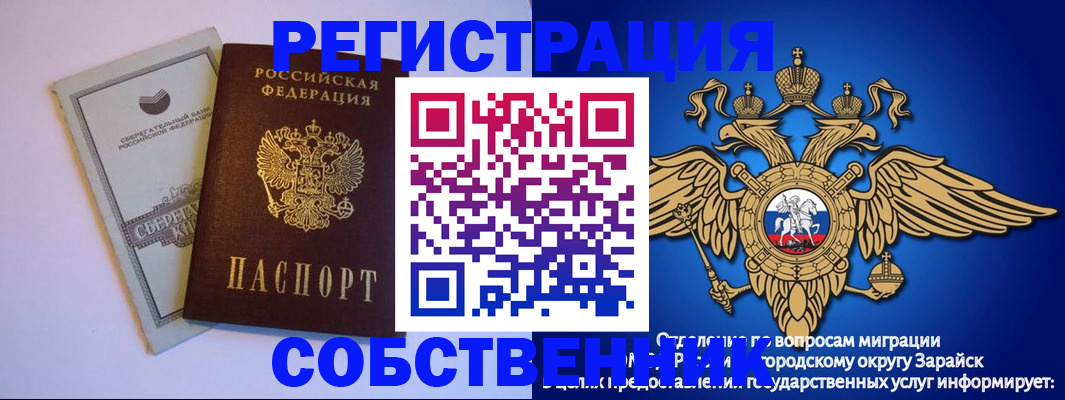 прописка в Кимовске