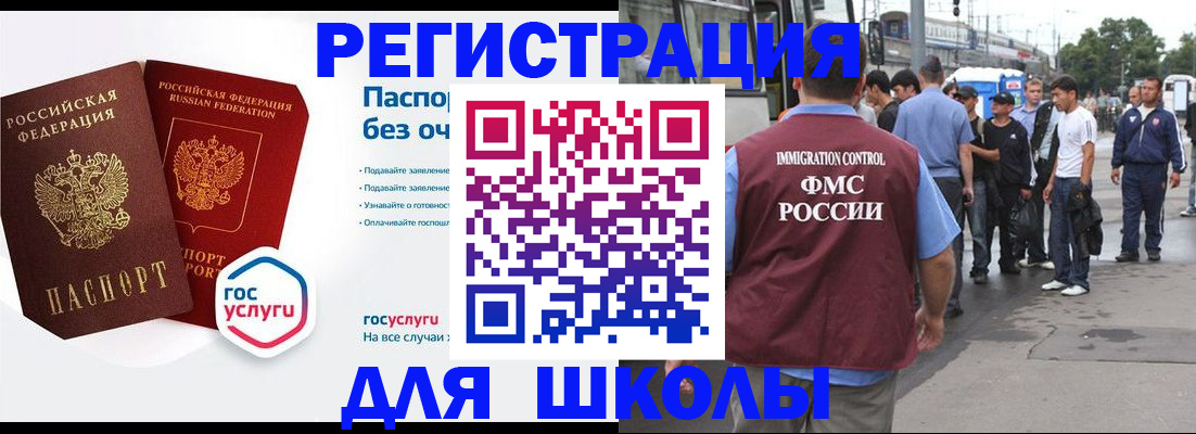 временная регистрация в Кимовске