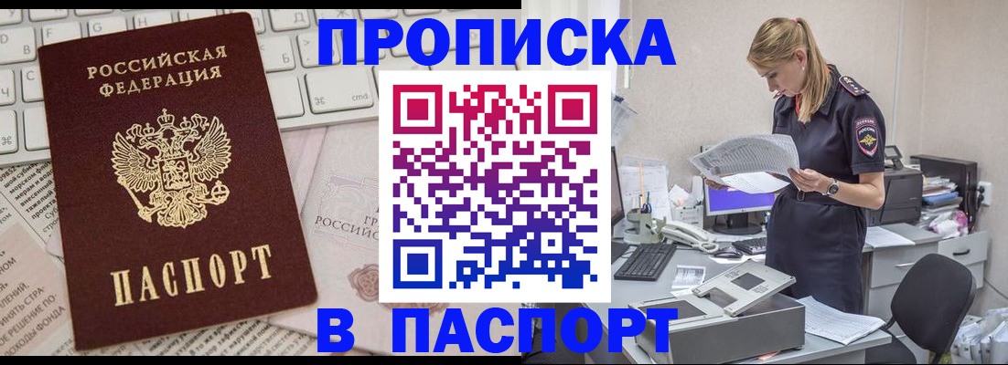 прописка паспорт в Кимовске