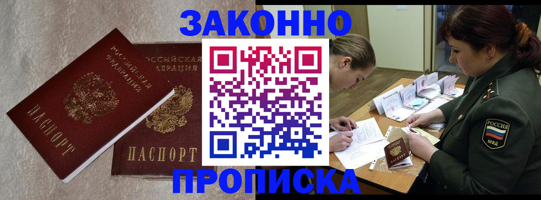 временная регистрация для всех в Кимовске